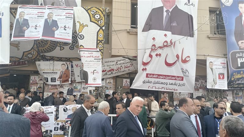 مقر نقابة المحامين