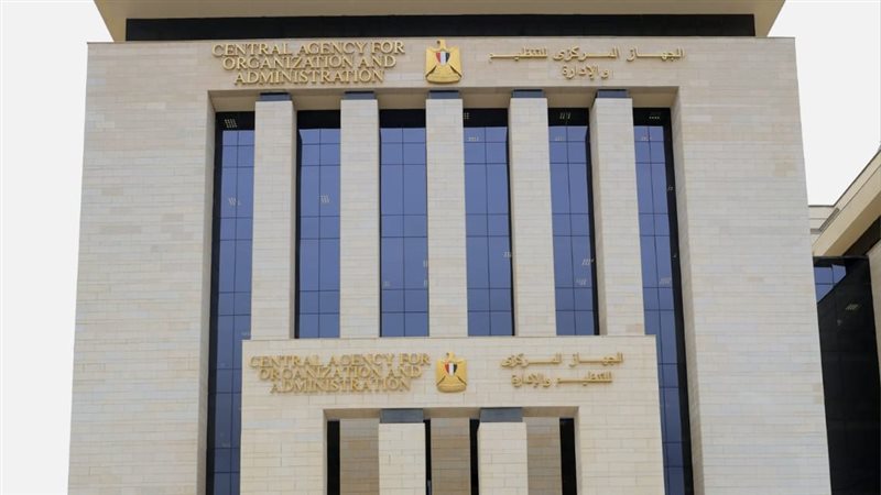الجهازالمركزي للتنظيم