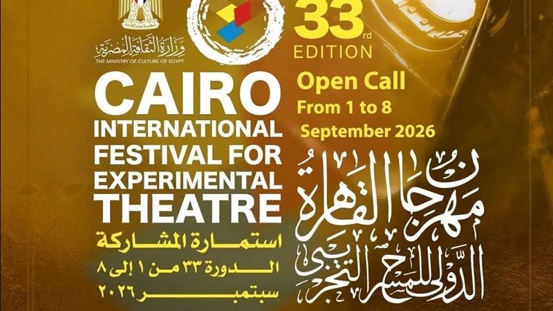مهرجان القاهرة الدولي