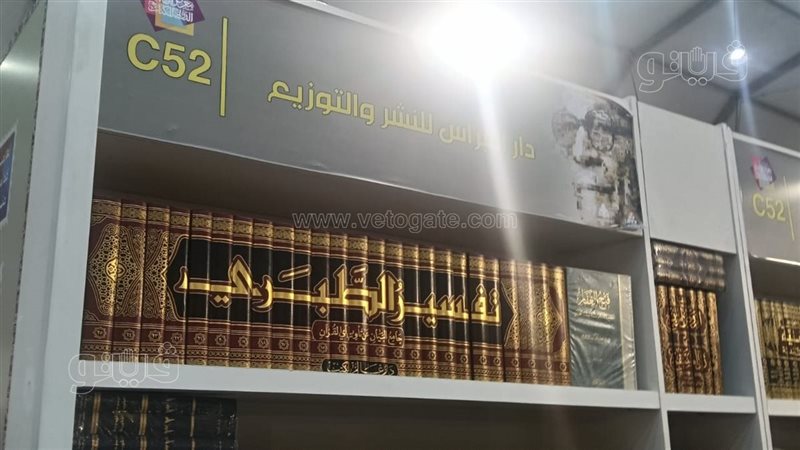 معرض الكتاب، فيتو