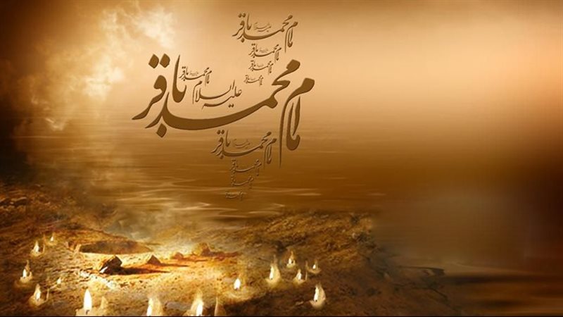 الإمام الباقر، فيتو