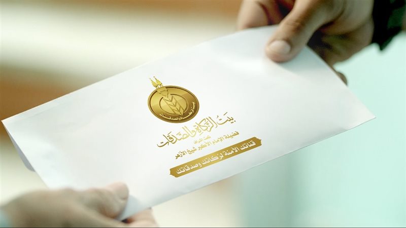 الإعانة الشهرية للأُسَر