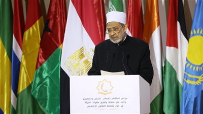 كلمة قوية لشيخ الأزهر خلال مؤتمر حماية وتعزيز حقوق المرأة.. الإمام الأكبر يحذر من أمواج تدمير الأسرة.. ويؤكد: وضع المرأة لا يزال غريبا على فلسفة الإسلام.. ويحيي صمود نساء فلسطين