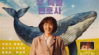 بعد نجاحه، إنتاج جزء ثانٍ من المسلسل الكوري 