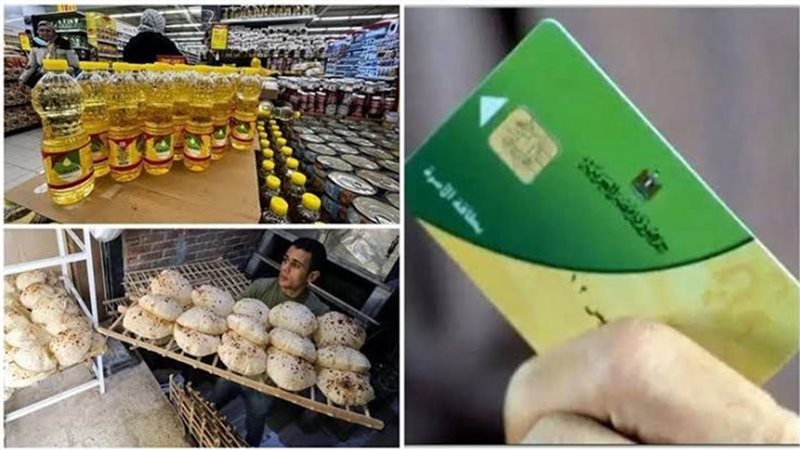 صرف المقررات التموينية،