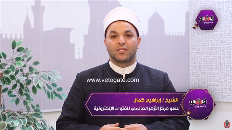 الشيخ إبراهيم كمال،