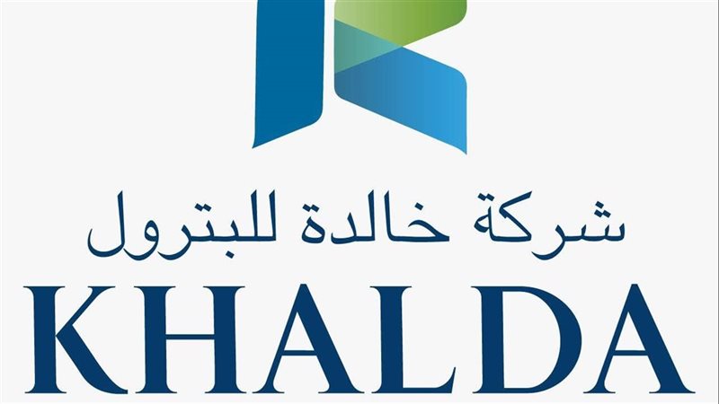 خالدة للبترول،فيتو