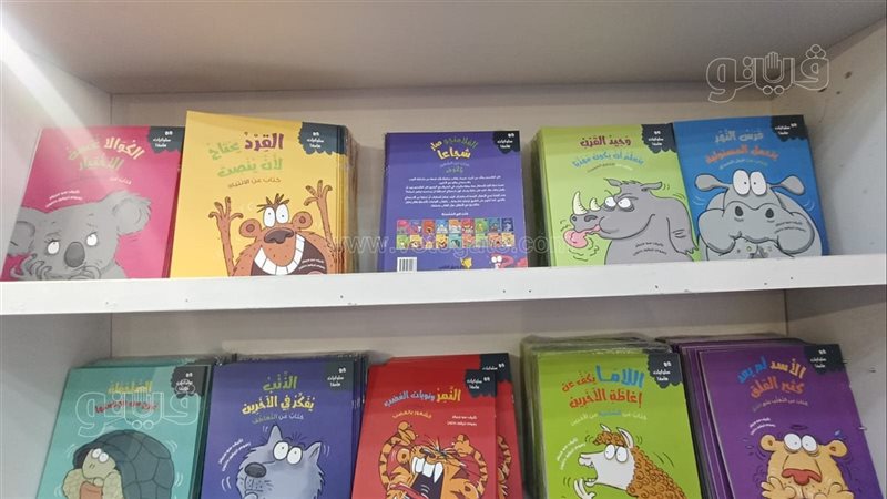 معرض الكتاب، فيتو