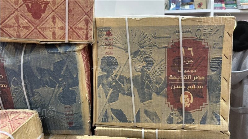 موسوعة مصر القديمة