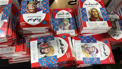 مؤسسة الأهرام تقدم مجموعة علماء العرب في معرض الكتاب