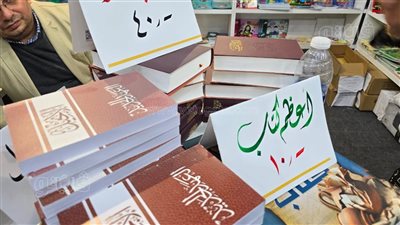 الكتاب المقدس بـ 40 جنيها، أسعار الكتب المسيحية بمعرض الكتاب 2026
