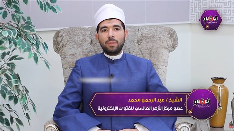 الشيخ عبد الرحمن