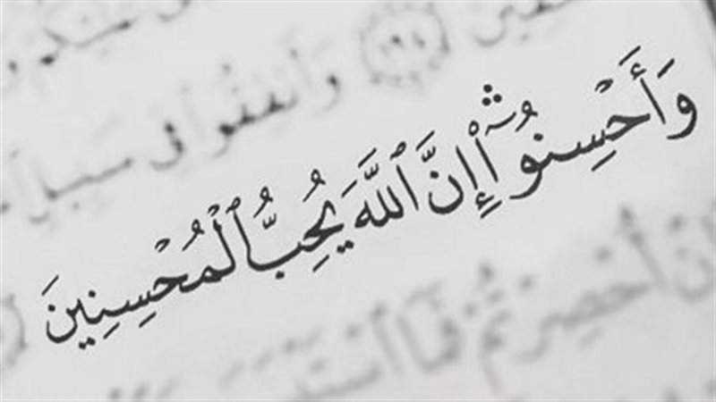 ثمرات الإحسان في