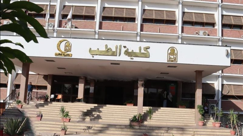 كلية الطب بجامعة
