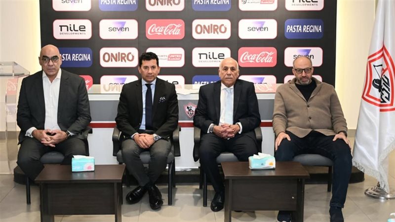 مجلس الزمالك مع وزير