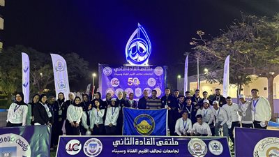 انطلاق النسخة الثانية من ملتقى إعداد القادة بتنظيم جامعتي القناة والإسماعيلية الأهلية