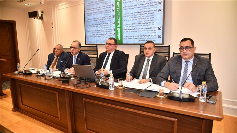اجتماع لجنة الإسكان