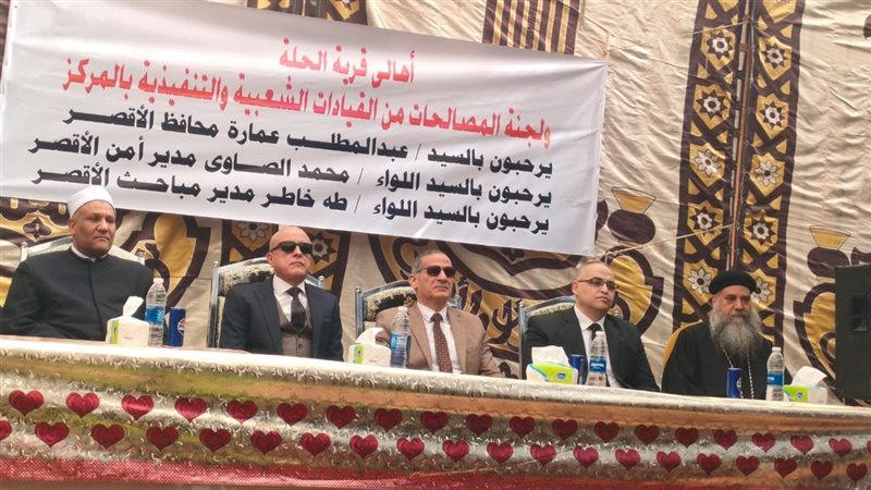 أثناء الصلح 