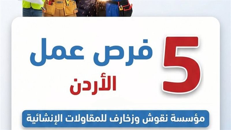 وزارة العمل