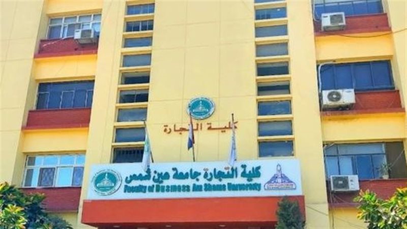 تجارة عين شمس 