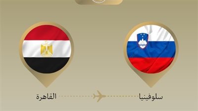 وزير الخارجية يتوجه إلى ليوبليانا للمشاركة في اجتماع مجموعة الاتصال العربية الإسلامية بشأن غزة