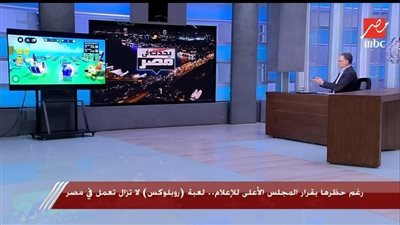 رغم حجبها في مصر، شريف عامر يتمكن من تشغيل لعبة 