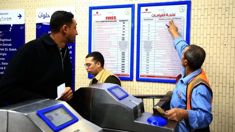 غرامات المترو 