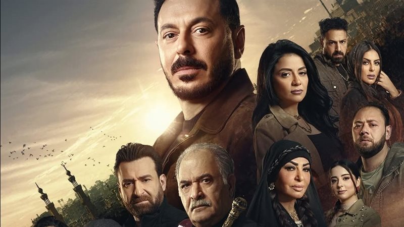 البوستر الرسمي لمسلسل