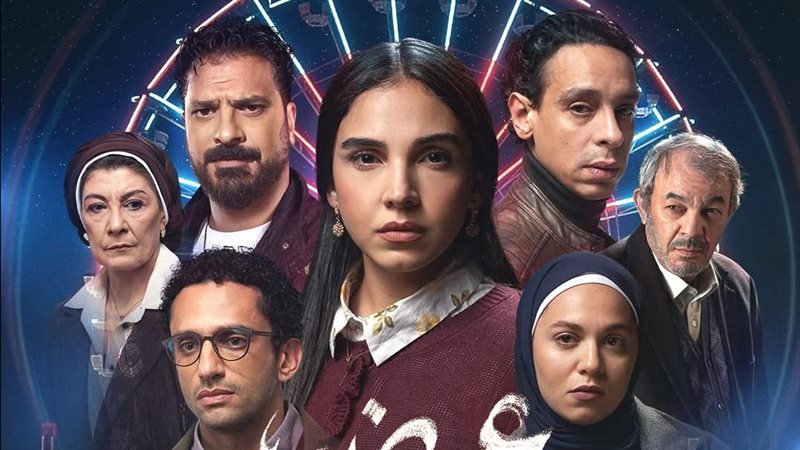 مسلسل عرض وطلب 