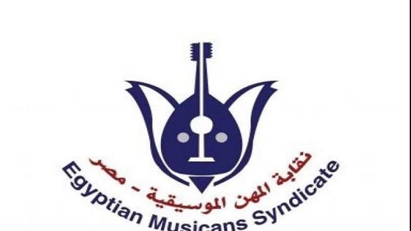 نقابة المهن الموسيقية