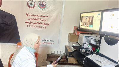 منظومة التشخيص عن بُعد بالقليوبية تنفذ 1688 مناظرة طبية خلال شهر يناير