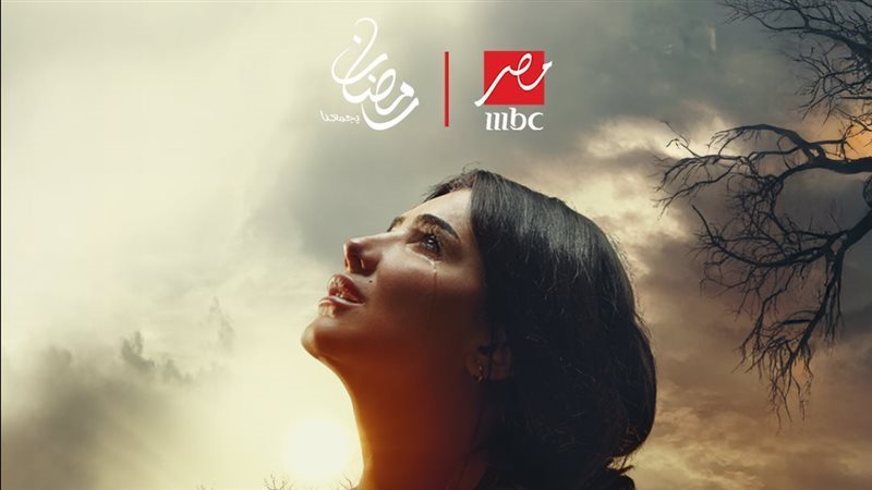 مسلسل الست موناليزا