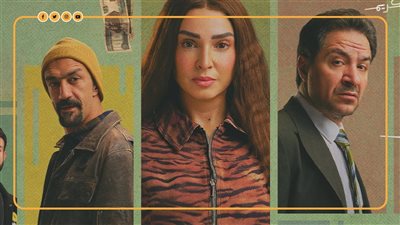  فلوس وقضايا غسيل أموال.. روجينا في دراما اجتماعية مثيرة خلال رمضان 2026 (إنفوجراف)