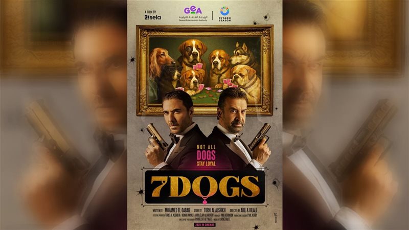 فيلم 7 dogs، فيتو