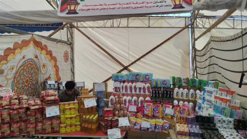 معرض اهلًا رمضان