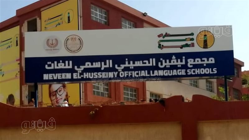 إطلاق اسم نيفين الحسيني