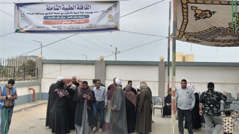 حياه كريمة وجامعة
