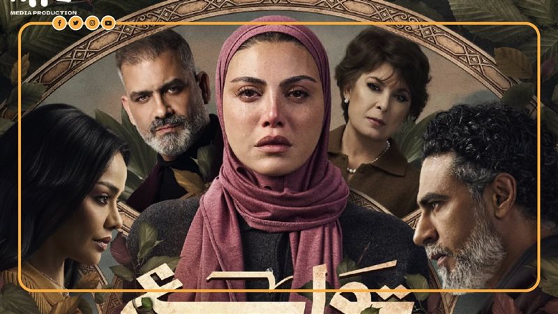 مسلسل توابع لريهام
