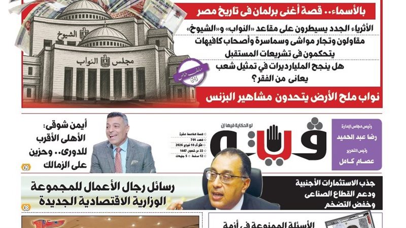 عدد فيتو