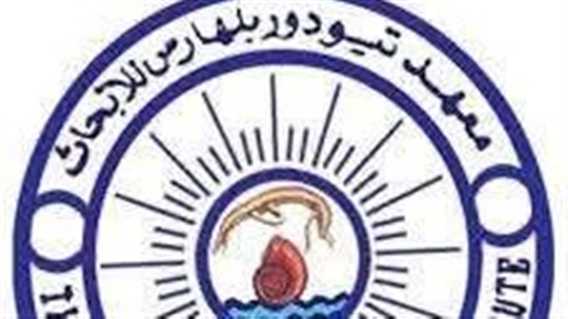 معهد تيودور بلهارس،