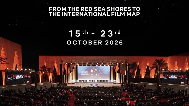 مهرجان الجونة السينمائي