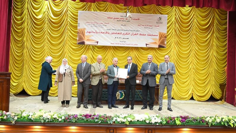 تكريم حفظة كتاب الله