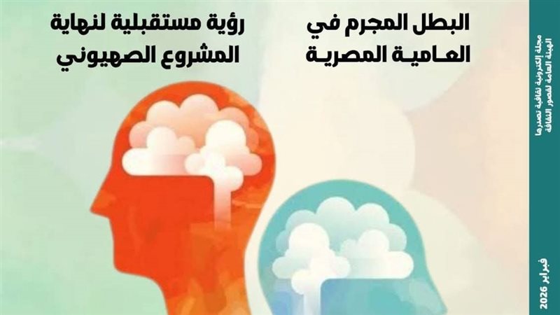 مصر المحروسة، فيتو