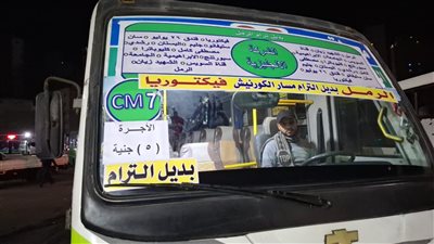 محافظة الإسكندرية: تخفيض تعريفة المواصلات البديلة لترام الرمل