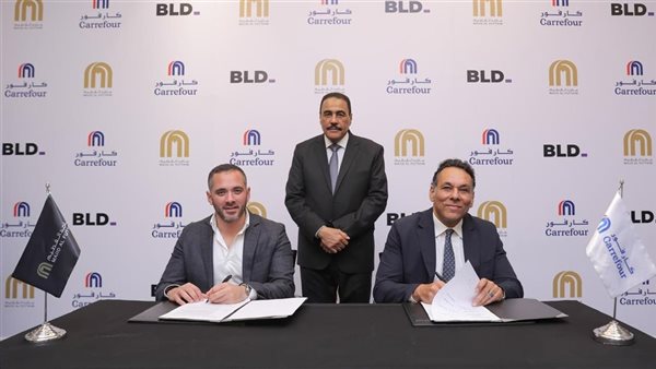 شركة BLD العقارية تطلق استثمارات بـ 2.5 مليار جنيه في مصر وتتعاون مع ماجد الفطيم لافتتاح كارفور في مطروح