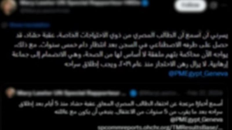منشور تم تداوله بمواقع