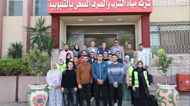 شركة مياه الشرب والصرف