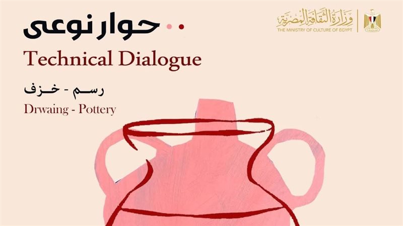 معرض حوار نوعي، فيتو