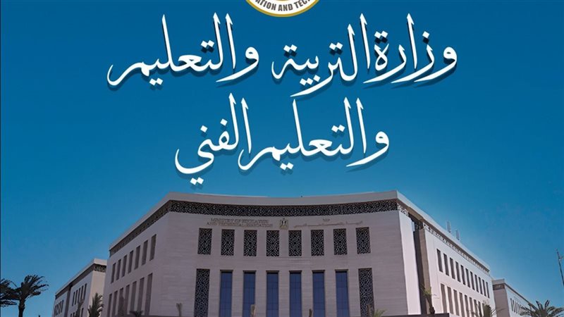 التربية والتعليم