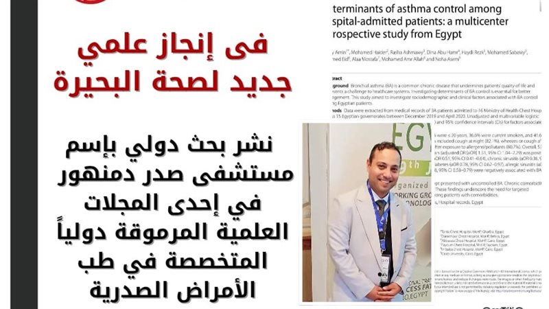 إنجاز لصحة البحيرة